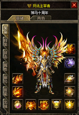 英雄经络提升秘籍1