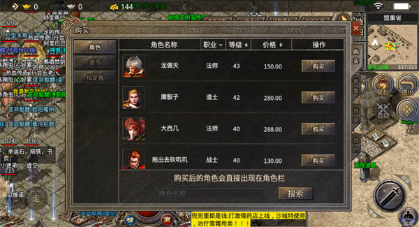 传奇1.80英雄合击交易行1