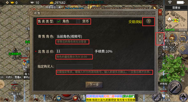 传奇1.80英雄合击交易行3