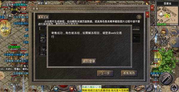 传奇1.80英雄合击交易行4