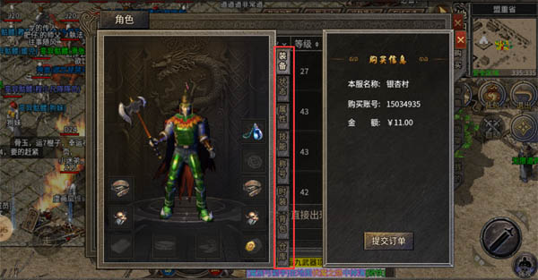 传奇1.80英雄合击交易行5