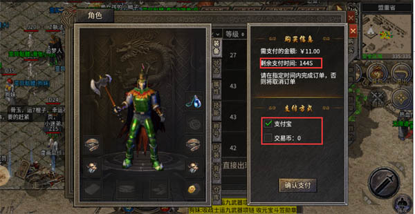 传奇1.80英雄合击交易行6